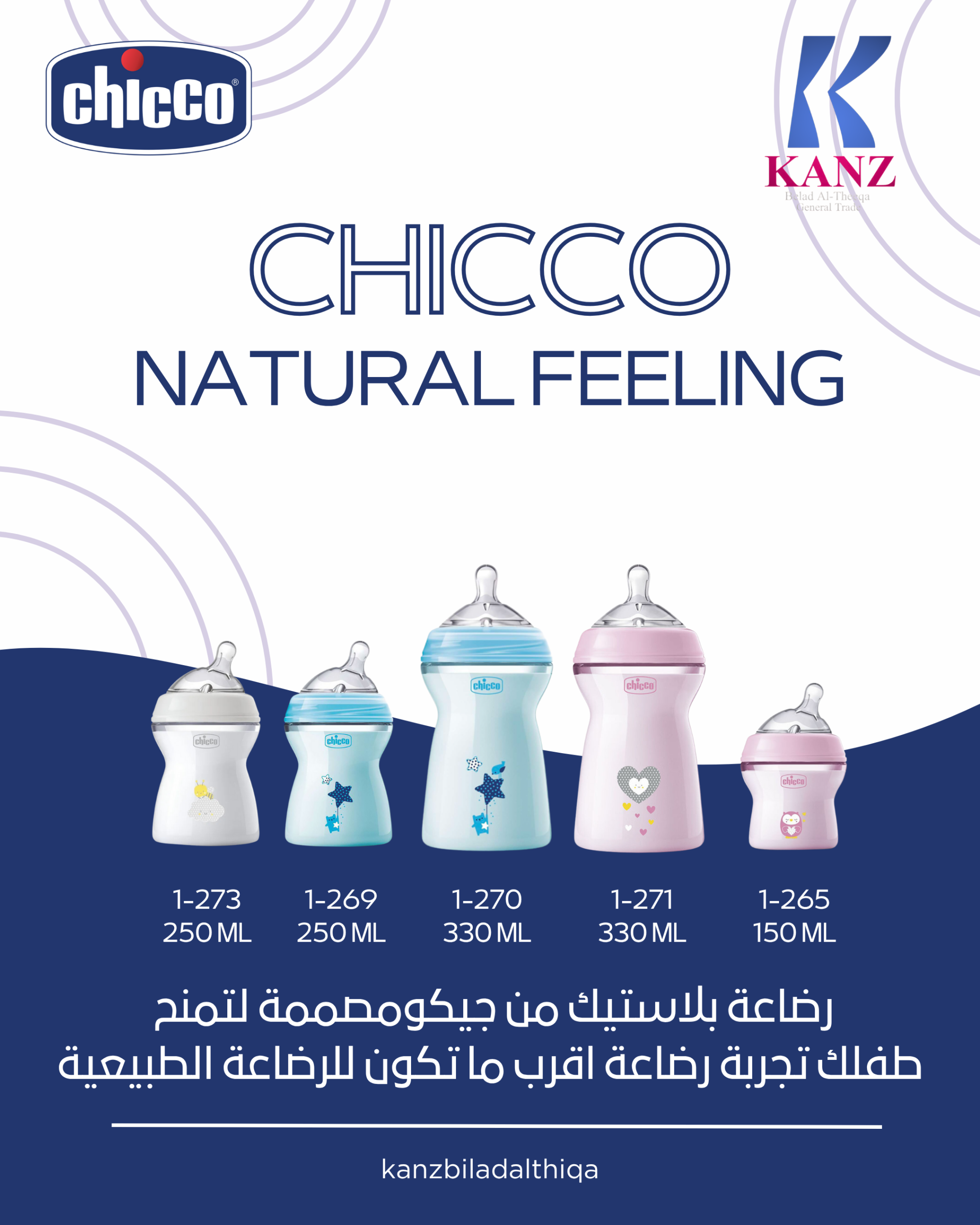 رضاعة نجرال فيلنك