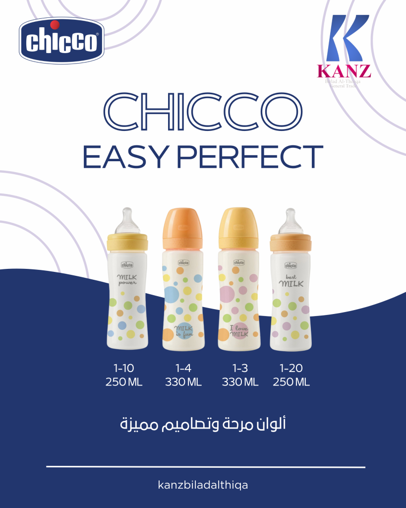 رضاعات ايزي بيرفكت